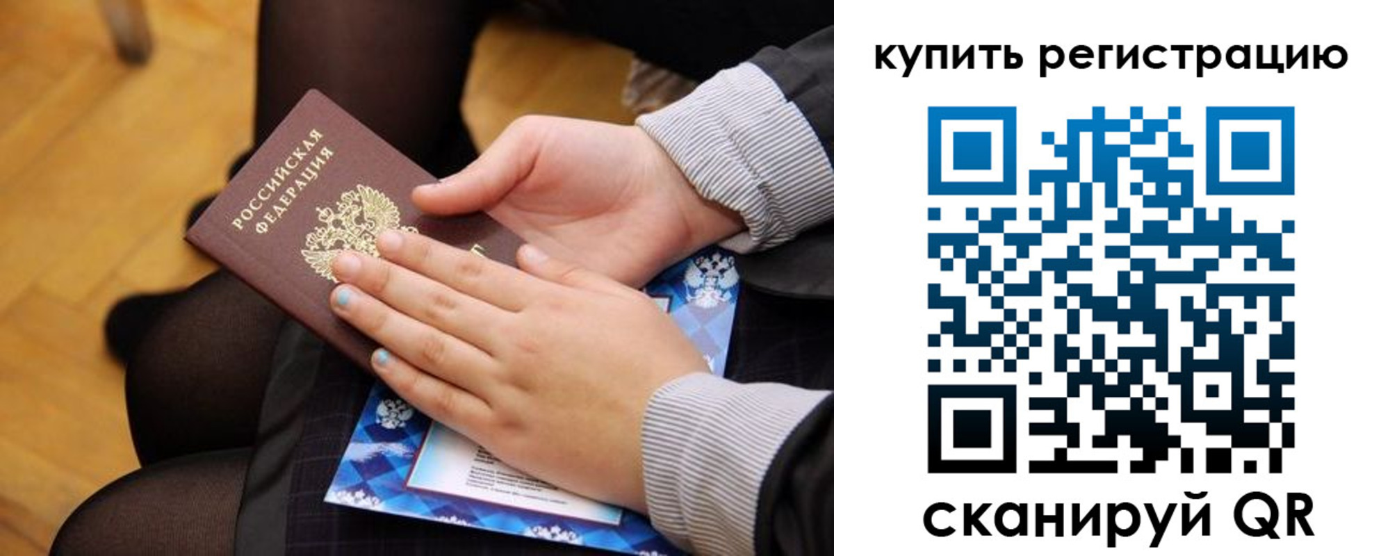 временная регистрация для всех в Кировской области